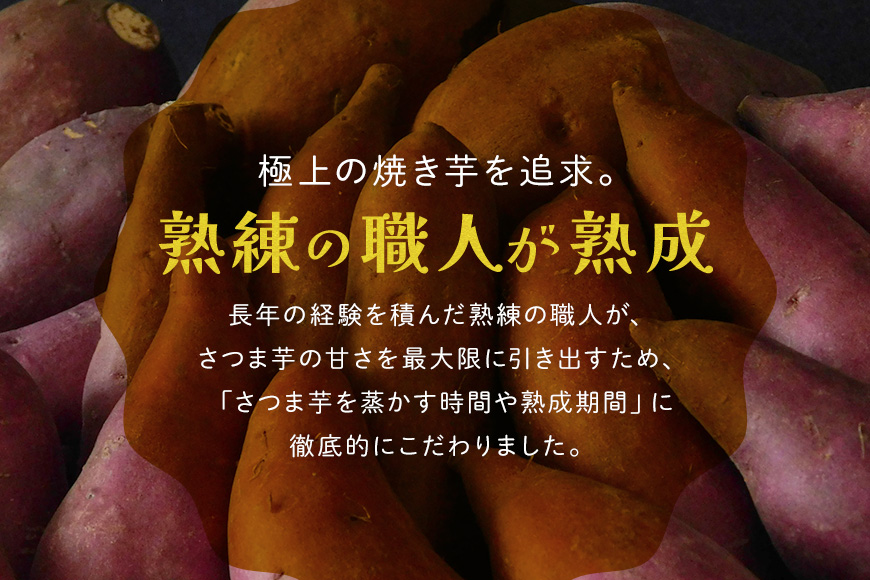 さつまいも専門店 ひじり のスイートポテト（べにはるか） 8個セット