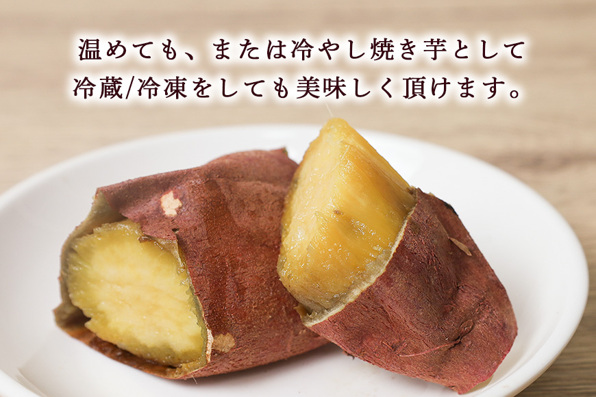 上野屋の焼き芋（800g）