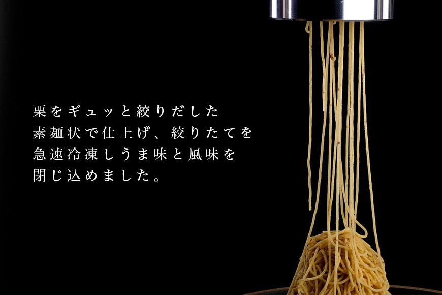 モンブラン 笠間栗 栗モンブラン 冷凍 お取り寄せ スイーツ 国産 栗 くり クリ 贅沢 お取り寄せスイーツ ギフト ケーキ 冷凍スイーツ 冷凍ケーキ 冷凍モンブラン 砂糖 控えめ 和スイーツ 茨城県産 お土産 プレゼント 茨城県 笠間市