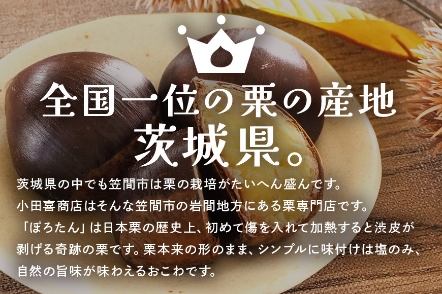 くりごろごろぽろちゃんおこわ 栗 おこわ 8個（ 200g ×2 パック ×4箱） ぽろたん 大粒 くり クリ 電子レンジ レンジ調理 冷凍 大粒栗 ポロタン 国産栗 栗ご飯 栗ごはん 簡単調理 笠間市産 秋の味覚 ごはん ご飯 ご飯パック 国産 もち米 レンジ 時短 茨城県