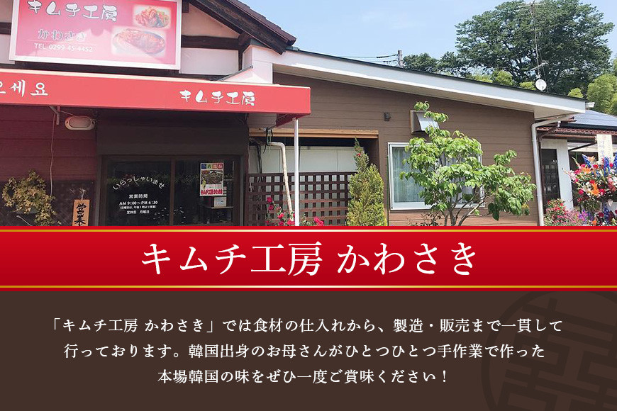 本場韓国の味！手作りカニキムチ 醤油 カンジャンケジャン カニキムチ 韓国料理 手作り 本場韓国の味 韓国 蟹 かに キムチ 漬物 ?油付け 冷凍 本場 韓国グルメ きむち 切り蟹 醤油ダレ 鍋 スープ お鍋 韓国食材 おかず かにキムチ 笠間市 茨城県