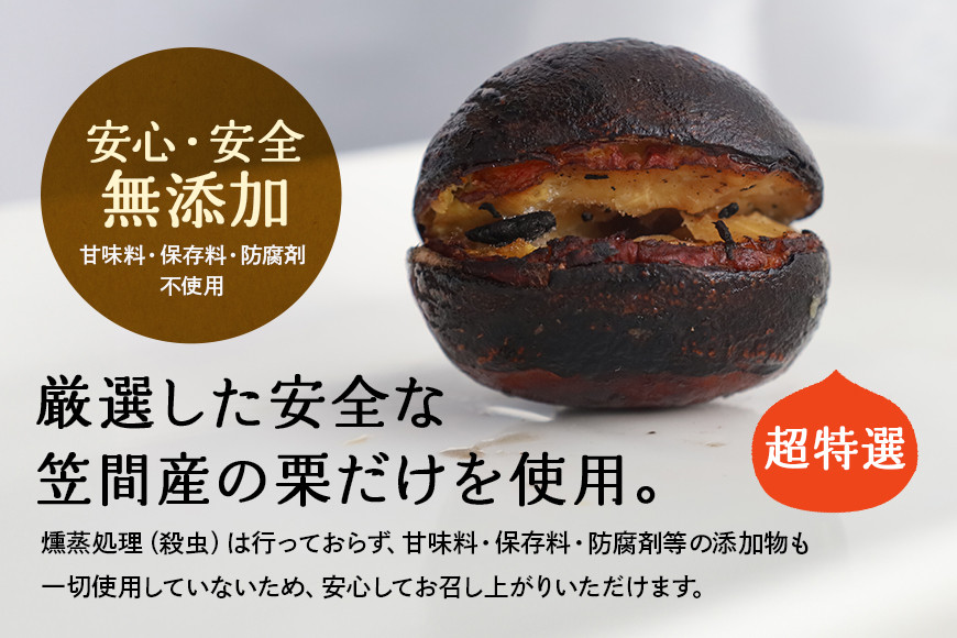 焼き栗 600g(300g×2パック) 栗 くり 国産 熟成栗 冷凍 ギフト プレゼント 父の日 母の日 ぽろたん 筑波 石鎚 利平 マロン スイーツ 秋 お菓子 間食 あいきマロン株式会社 笠間市 茨城県 いばらき