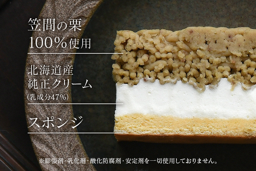 ほぼ栗モンブラン３２０g（３人前）× 2箱【笠間マロン堂】
