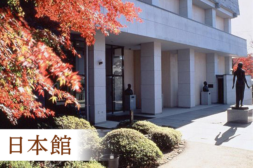 美術館入館チケットと特別ガイドツアー 1名様分 予約 入館 チケット 特別 ガイド ツアー 旅行 美術館 展示 彫刻 庭園 カフェ 食事 笠間日動美術館 芸術 美術 茨城県 笠間市