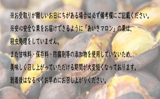 熟成させた「笠間の焼栗」愛樹マロン 超特選 1箱（300g×2パック） 焼栗 焼き栗 栗 国産 個包装 くり 和栗 ギフト プレゼント 秋 旬 おやつ スイーツ 果物 フルーツ 茨城県 笠間市 【7月5日まで受付・12月～7月順次発送予定】