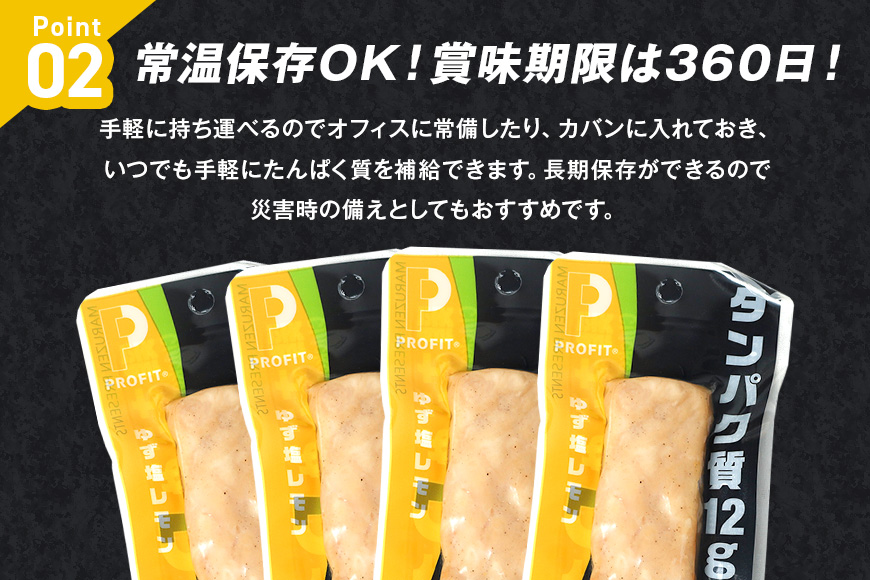 プロテインバー プロテイン 20本 ゆず塩レモン ささみ 肉 タンパク質 高たんぱく 低脂質 ダイエット 筋肉 食品 持ち運び おやつ 置き換え PROFIT SASAMI 甘くない 丸善 国産 ささみプロテインバー 笠間市 茨城県 いばらき