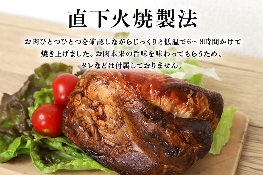 第7回東京食肉市場豚枝肉共励会 名誉賞受賞！【成田屋の芋麦豚】焼豚　約450ｇ