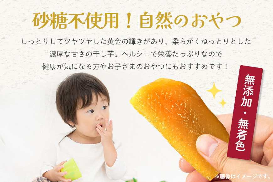さつまいも専門店 ひじり の完熟金の干しいも 規格外 干し芋 300gｘ2袋