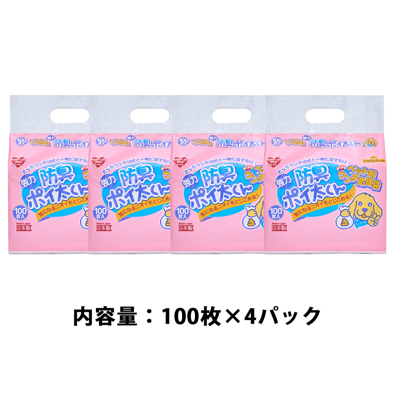 ペット用 おてがる ウンチ 処理袋 防臭 ポイ太くん 100枚×4パック 犬 笠間市 茨城県