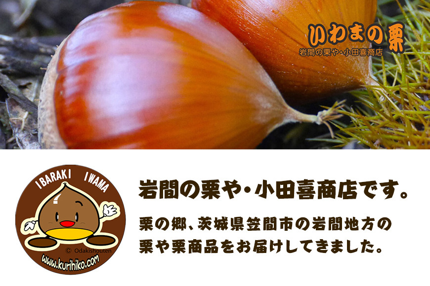 栗やのくりきんとん 栗やのくりしるこ 「ほっ」のセット