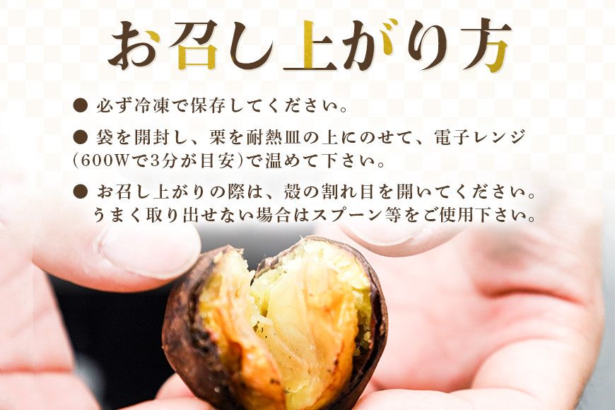 焼き栗 栗 2.4kg (4箱) 国産 個包装 くり 和栗 甘栗 冷凍 ギフト プレゼント 父の日 母の日 和栗 スイーツ 和栗 甘栗 栗きんとん モンブラン やきぐり 焼栗 鍋屋本店 先行予約 笠間 茨城県 いばらき