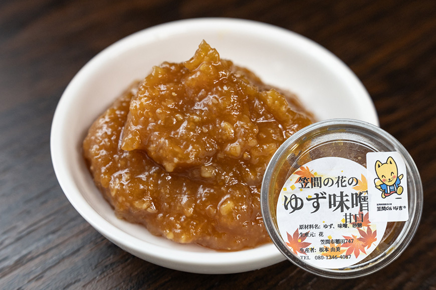 笠間の花のみそ（100ｇ×4）