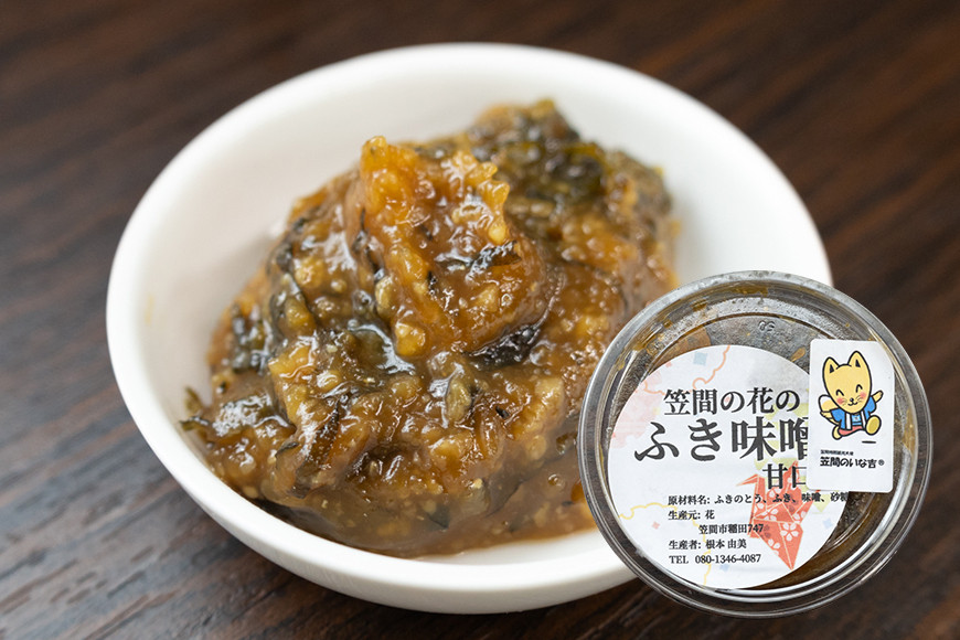 笠間の花のみそ（200g×4）贈答用