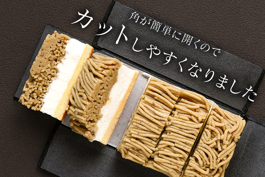 ほぼ栗モンブラン３２０g（３人前）× 2箱【笠間マロン堂】