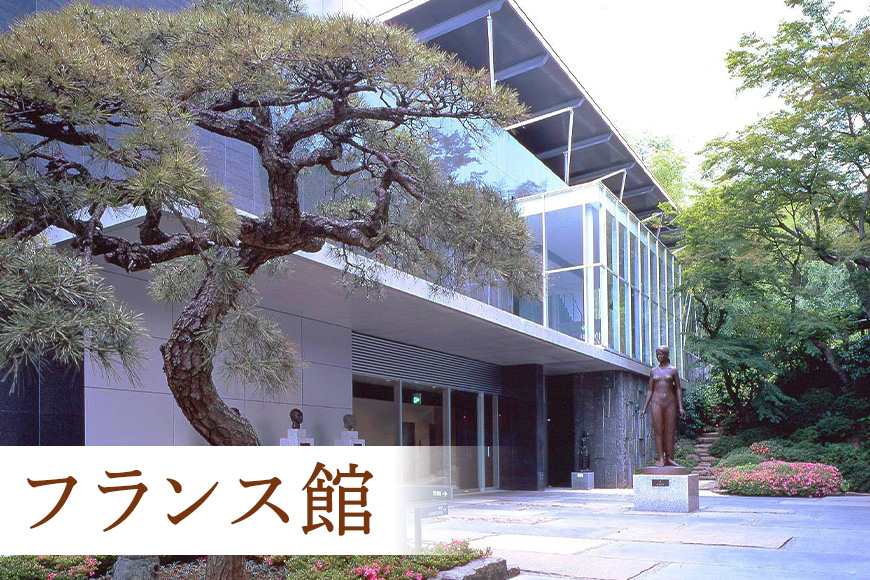 美術館入館チケットと特別ガイドツアー 1名様分 予約 入館 チケット 特別 ガイド ツアー 旅行 美術館 展示 彫刻 庭園 カフェ 食事 笠間日動美術館 芸術 美術 茨城県 笠間市