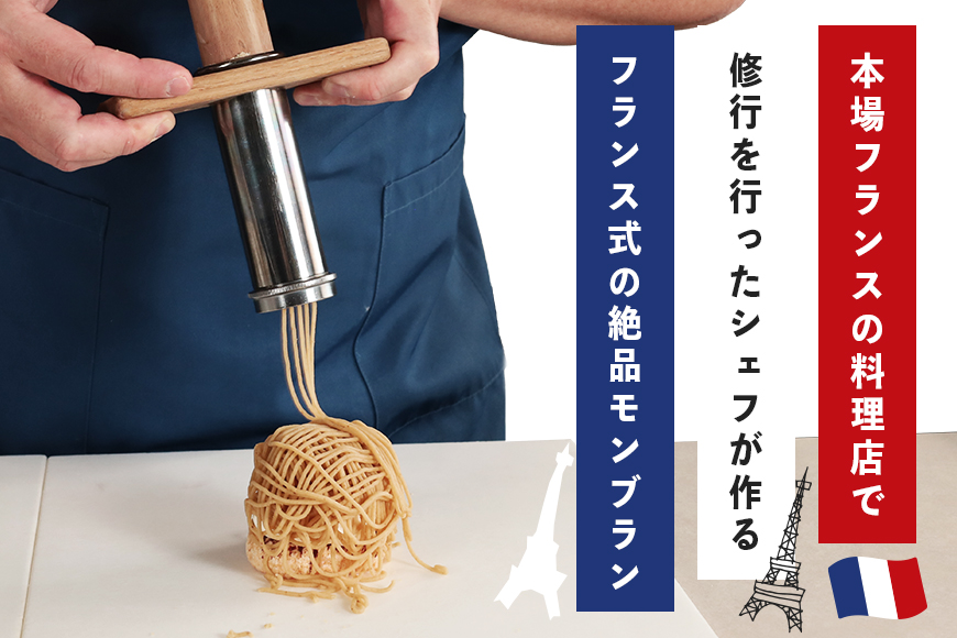 笑っちゃうほど美味しい モンブラン 4個入 スイーツ 冷凍 洋菓子 ギフト プレゼント セット 栗モンブラン お取り寄せ マロン ケーキ デザート 栗ケーキ おしゃれ プレゼント 和栗 国産 茨城 栗 くり クリ 和菓子 お菓子 和スイーツ お取り寄せスイーツ お土産 笠間市 茨城県