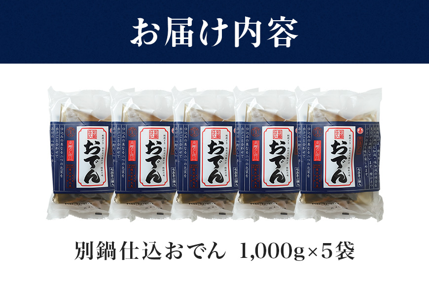 おでん セット 5袋 7種各2個入 レトルト おでん種 おでんの具 具材 大根 玉子 ちくわ こんにゃく昆布 鶏 つくね ウインナー巻 だし つゆ 常温保存 常温 長期保存 お取り寄せ グルメ おかず 丸善 笠間 かさま 茨城県 いばらき