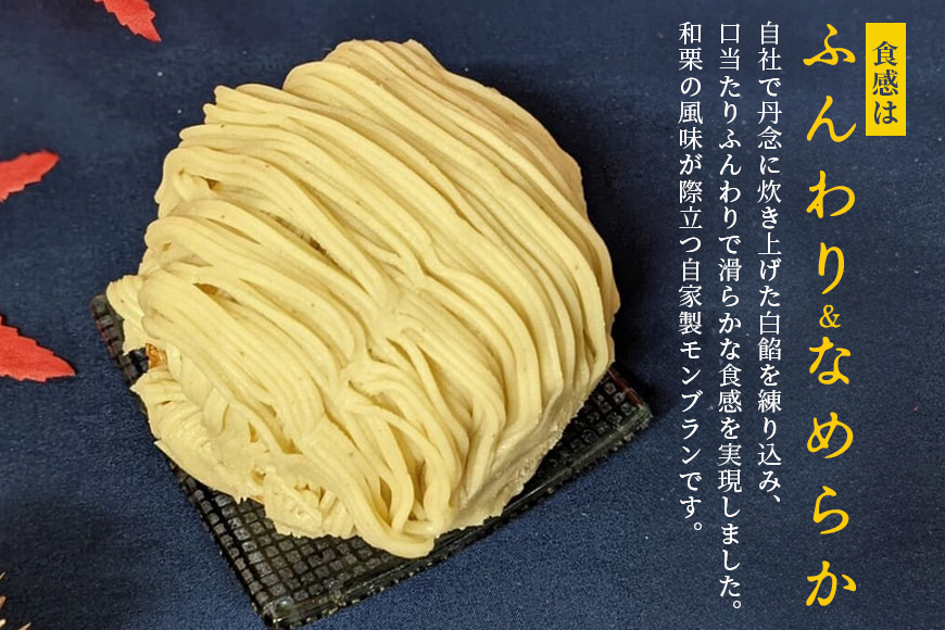 モンブラン 8個 セット 栗 スイーツ くり 和栗 お取り寄せ 国産 高級 小分け ギフト プレゼント 冷凍 栗モンブランケーキ お菓子 絹糸 マロンケーキ ケーキ 和菓子 お菓子 絹糸 秋 笠間市 かさま 茨城県 いばらき