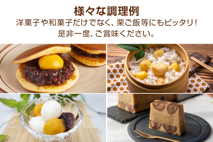 栗甘露煮・衣栗セット