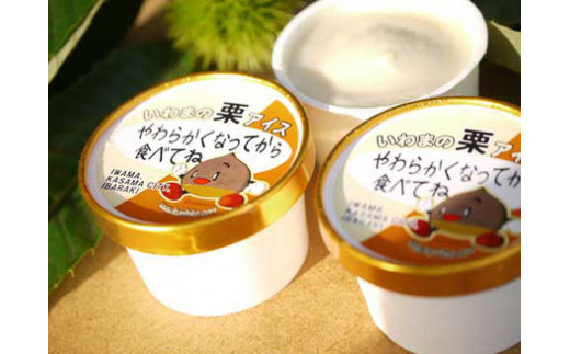 いわまの栗や 詰め合わせセット