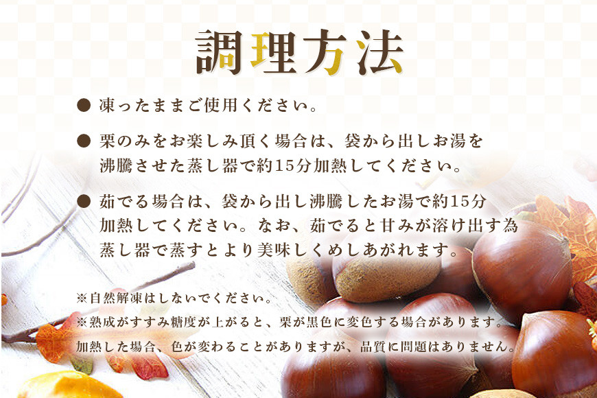 【ワケあり】 かさま 熟成栗 訳あり むき栗 2kg(500gx4個) 不揃い 訳アリ 手作業 皮むき 栗 生栗 むき栗 冷凍 くり クリ 国産 国産栗 和栗 甘栗 栗ご飯 栗きんとん 栗おこわ 甘露煮 秋 旬 スイーツ マロン 皮むき 保存料不使用 無添加 冷凍 保存 先行予約 笠間 茨城県