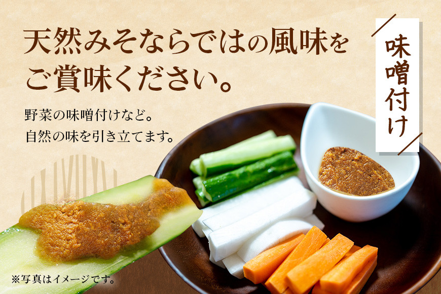 味噌 天然手造り みそ 2kg 仲田味噌醸造所 田舎 みそ 無添加 調味料 発酵食品 天然醸造 熟成 笠間 赤味噌 天然 田舎味噌 手作り 手づくり 熟成 大豆 麹 長期熟成 家庭の味 ミソ 豆みそ 保存料無添加 味噌汁 味噌漬け 焼きおにぎり みそ汁 笠間市 茨城県