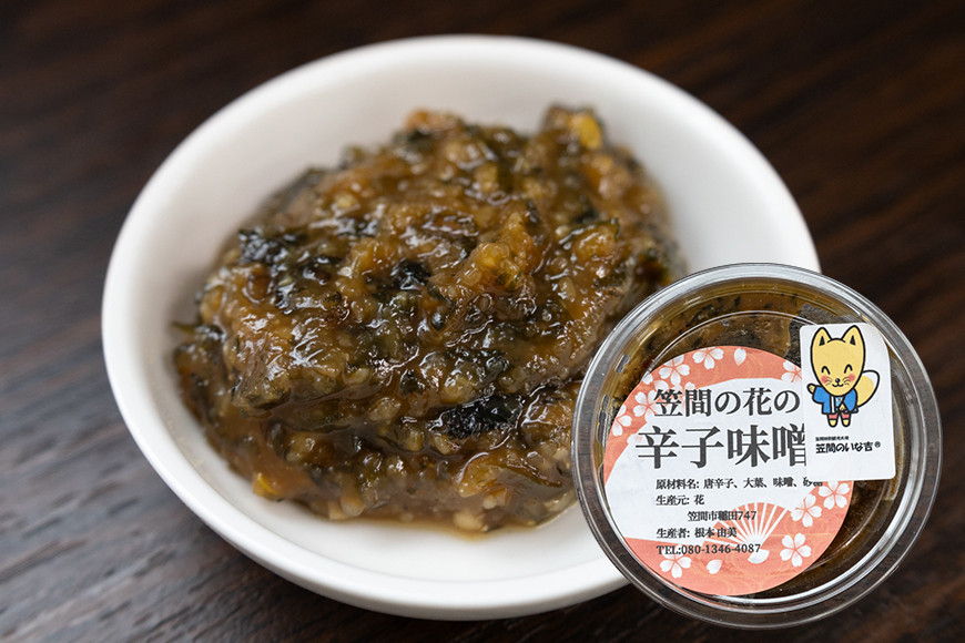 笠間の花のみそ（100ｇ×4）
