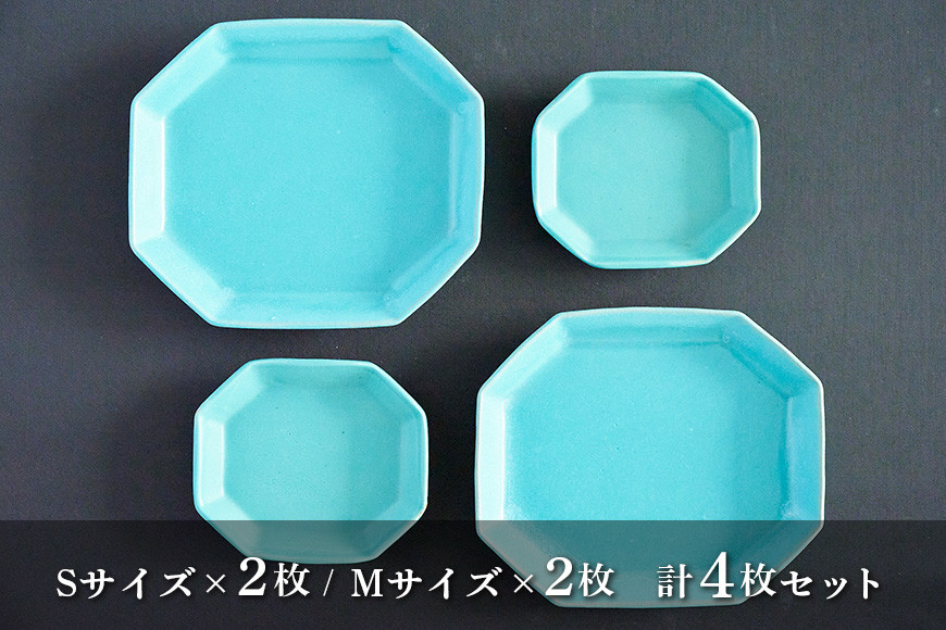 へルッカセラミカ ベリルプレート 4枚セット　食器 角皿 陶器 食器類 お皿 笠間焼 プレート 丸皿 ランチプレート 来客用皿 大皿 パスタ皿 ワンプレートランチ カレー皿 セット モーニング トースト 和柄食器 和風皿 和食器