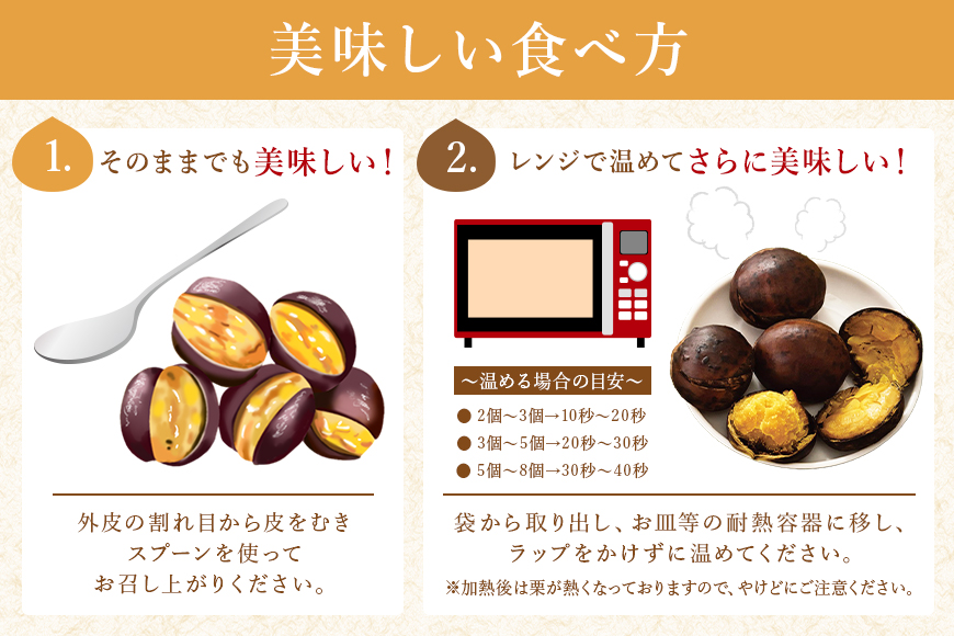 茨城県産 焼栗 12個セット×2 焼き栗 栗 国産 個包装 くり 和栗 甘栗 ギフト プレゼント 秋 旬 おやつ スイーツ 果物 フルーツ 電子レンジ レンジ調理 栗ご飯 栗ごはん 栗ジャム 栗きんとん モンブラン やきぐり 幸田商店 先行予約 笠間 茨城 いばらき