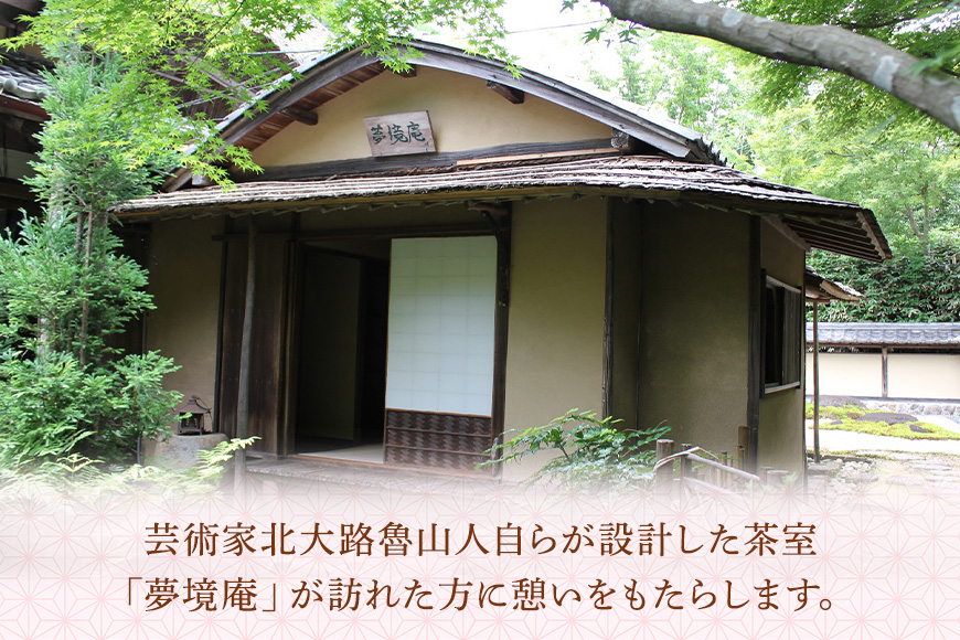 春風萬里荘 半日貸し切りプラン 最大20名様 1日1組 限定 予約 貸し切り 貸切 半日 プラン 旅行 自然 憩い 癒し 庭園 茶室 春風萬里荘 長屋門 芸術 美術 茨城県 笠間市