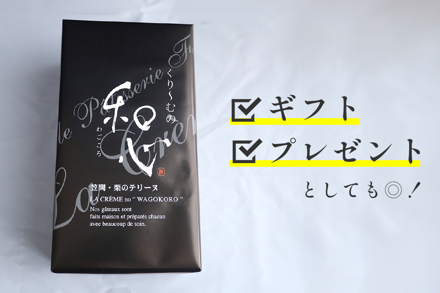 パウンドケーキ 700g ケーキ 栗 栗のパウンドケーキ くり クリ 栗スイーツ スイーツ 国産 個包装 ギフト プレゼント 誕生日 バター エシレバター 和心 くりーむ 笠間市 かさま 茨城県 いばらき