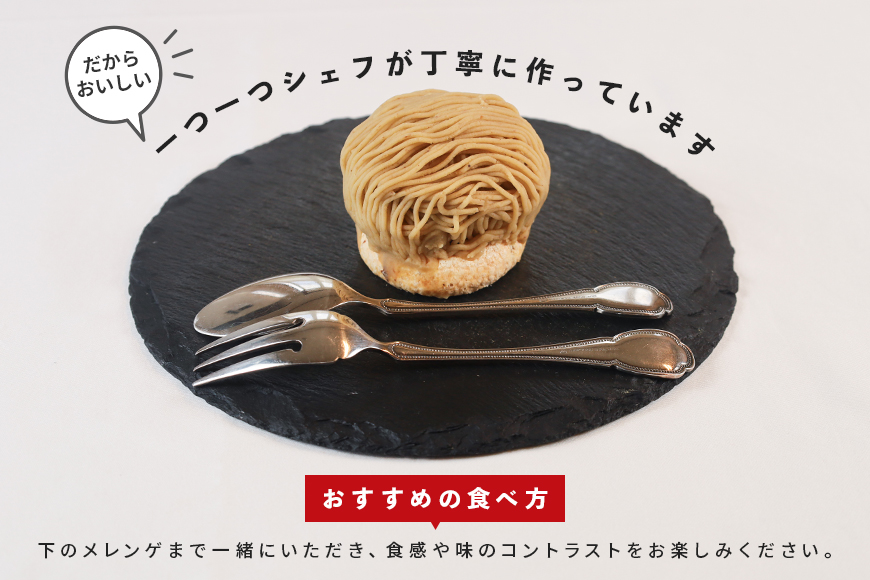 笑っちゃうほど美味しい モンブラン 8個入 スイーツ 冷凍 洋菓子 ギフト プレゼント セット 栗モンブラン お取り寄せ マロン ケーキ デザート 栗ケーキ おしゃれ プレゼント 和栗 国産 茨城 栗 くり クリ 和菓子 お菓子 和スイーツ お取り寄せスイーツ お土産 笠間市 茨城県