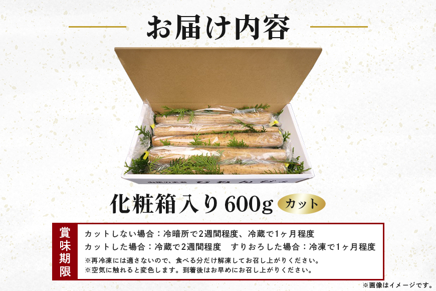 笠間自然薯研究会の自然薯カット 約600g 長芋 とろろ とろろご飯 野菜 ねばねば 健康食品 美容効果 笠間市産 茨木県産 栄養たっぷり ギフトに最適 新鮮 国内生産 高級根菜 美容と健康に 美味しい 有機栽培 オーガニック 産地直送 滋養強壮
