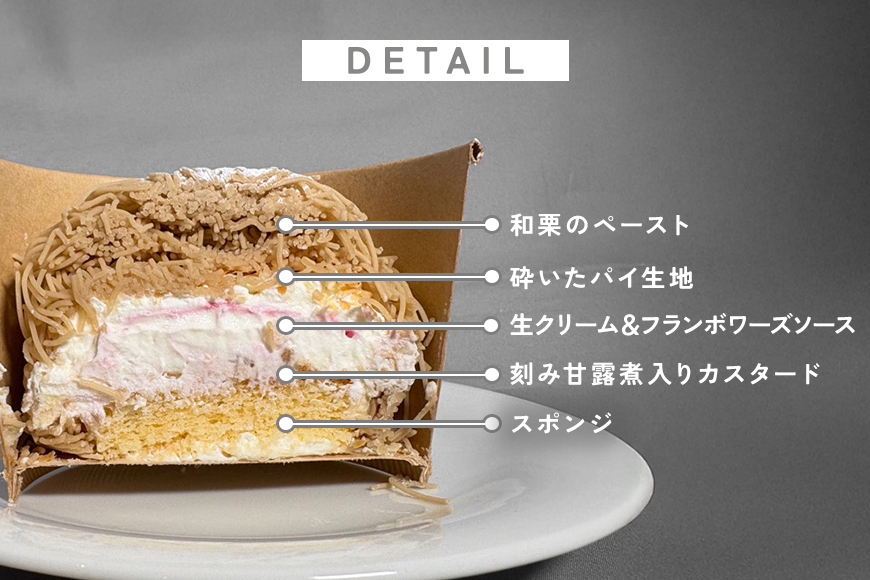 モンブラン 4個 栗のモンブラン 栗 くり クリ 和栗 マロン 冷凍 スイーツ 栗ペースト お菓子 洋菓子 デザート ケーキ お取り寄せ ギフト プレゼント 和栗モンブラン 和栗のモンブラン カサマロンカフェ 笠間 茨城 いばらき