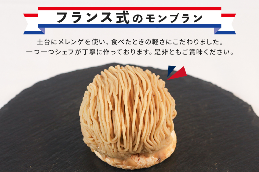 笑っちゃうほど美味しい モンブラン 8個入 スイーツ 冷凍 洋菓子 ギフト プレゼント セット 栗モンブラン お取り寄せ マロン ケーキ デザート 栗ケーキ おしゃれ プレゼント 和栗 国産 茨城 栗 くり クリ 和菓子 お菓子 和スイーツ お取り寄せスイーツ お土産 笠間市 茨城県