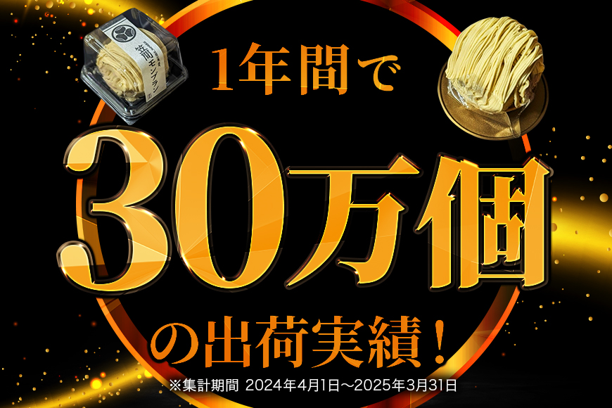 モンブラン 4個 セット 栗 スイーツ くり 和栗 お取り寄せ 国産 高級 小分け ギフト プレゼント 冷凍 栗モンブランケーキ お菓子 絹糸 マロンケーキ ケーキ 和菓子 お菓子 絹糸 秋 笠間市 かさま 茨城県 いばらき