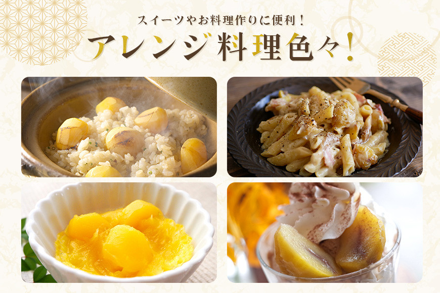 【ワケあり】 かさま 熟成栗 訳あり むき栗 1.5kg(500gx3個) 不揃い 訳アリ 手作業 皮むき 栗 生栗 むき栗 冷凍 くり クリ 国産 国産栗 和栗 甘栗 栗ご飯 栗きんとん 栗おこわ 甘露煮 秋 旬 スイーツ マロン 皮むき 保存料不使用 無添加 冷凍 保存 先行予約 笠間 茨城県