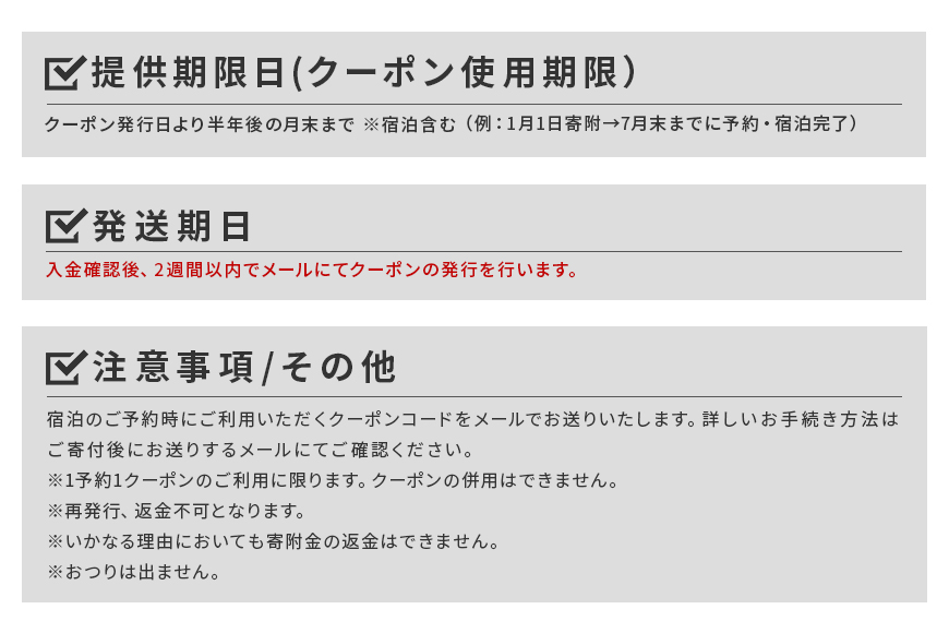 グランピングETOWA KASAMA（エトワ笠間） ご宿泊に使える30,000円クーポン ふるさと納税