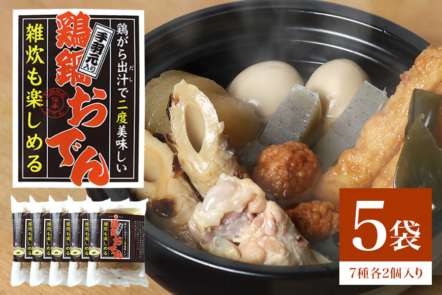 鶏鍋おでんセット