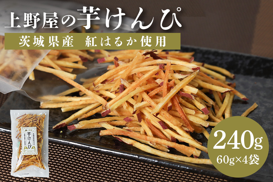 上野屋の芋けんぴ 60g×4袋