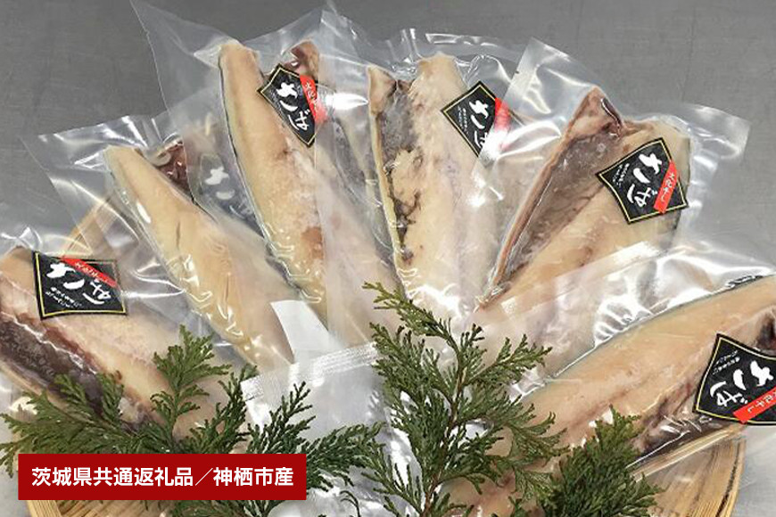 大トロさば文化干し　6枚（茨城県共通返礼品・神栖市産）