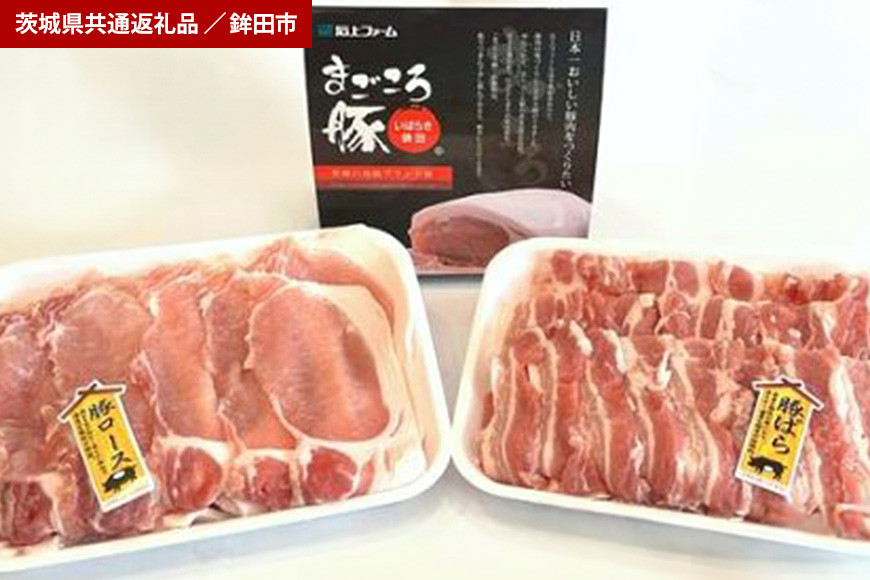 【3ヶ月定期便】まごころ豚　焼き肉セット　1kg（ロース＆バラ）×3回（茨城県共通返礼品・鉾田市産）