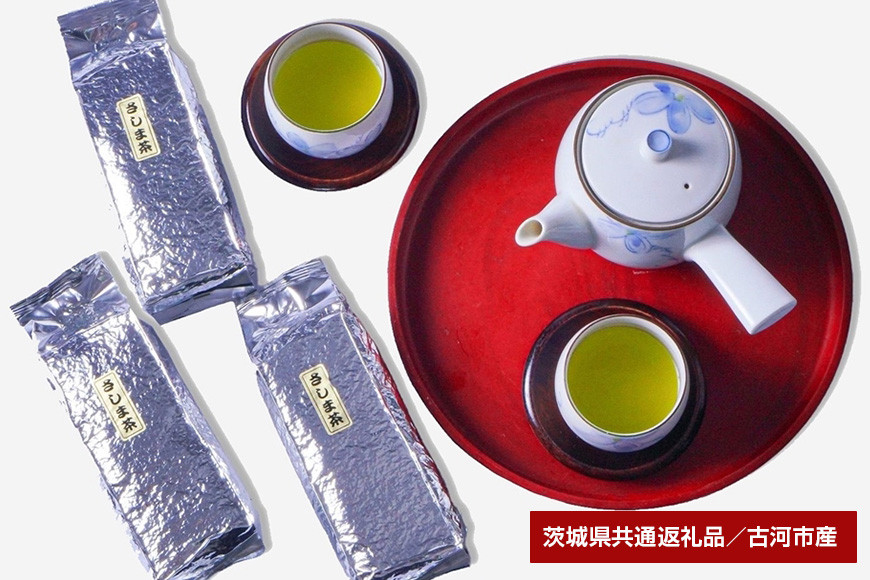 利根川に育まれたさしま台地で育ったお徳用さしま茶 合計900g（茨城県共通返礼品・古河市産）