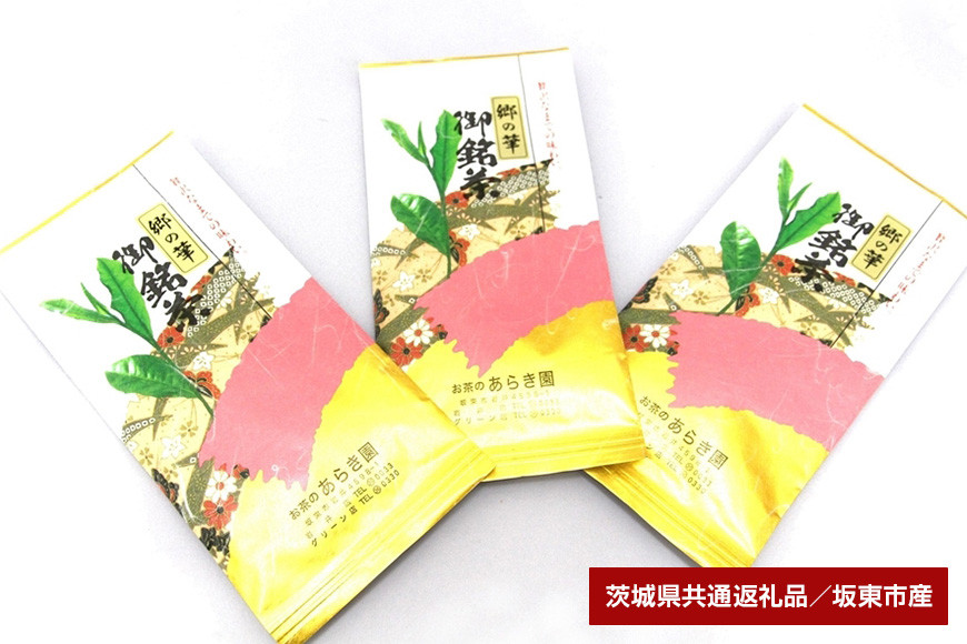 あらき園 郷の華300g（茨城県共通返礼品・坂東市産）