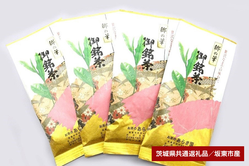 あらき園 郷の華400g（茨城県共通返礼品・坂東市産）