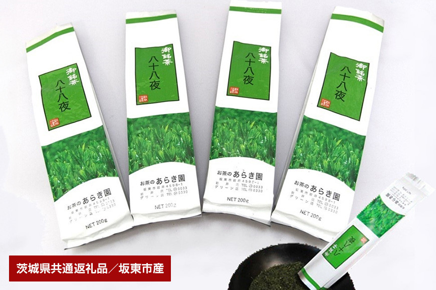 あらき園 八十八夜1kg（茨城県共通返礼品・坂東市産）