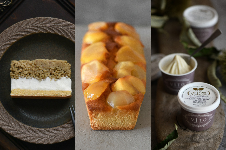 笠間マロン堂Hセット ほぼ栗モンブラン・ほぼ栗パウンドケーキ・ほぼ栗ジェラート各1箱