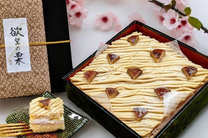 モンブラン 栗 ケーキ 欲望の栗 1箱 お取り寄せ スイーツ 冷凍 ギフト プレゼント くり クリ 栗スイーツ お取り寄せスイーツ 栗モンブラン マロンケーキ 栗ケーキ 冷凍ケーキ 自宅用 ご褒美 渋皮煮 甘露煮 和スイーツ 笠間市 茨城県