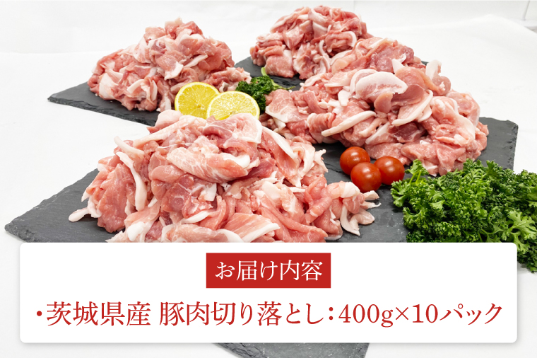 茨城県産　豚肉切り落とし4kg（AM005）