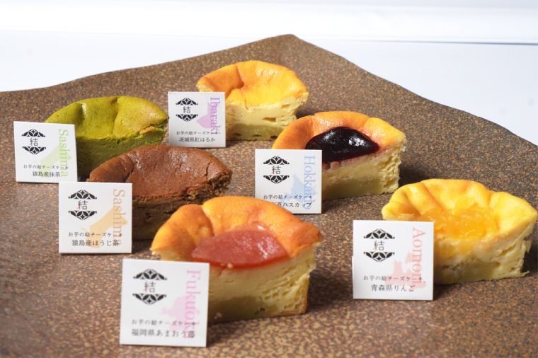 チーズケーキ　リトル【真珠（シンジュ）セット】│ スイーツ デザート ケーキ 紅はるか 抹茶 ほうじ茶 あまおう ハスカップ りんご 一口サイズ 茨城県 取手市（AN011）